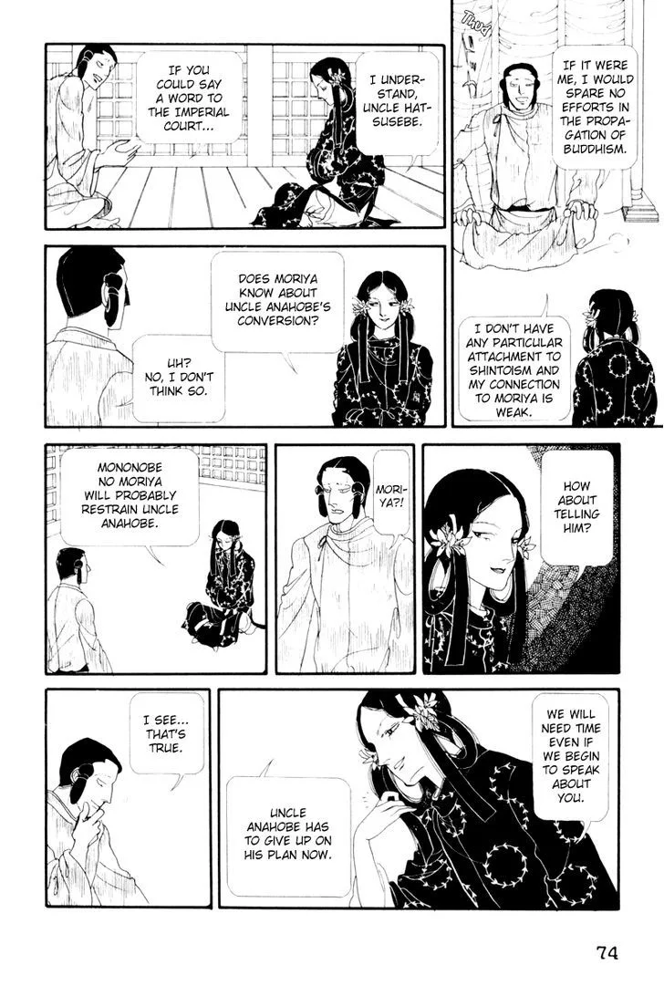 Hi Izuru Tokoro no Tenshi Chapter 7 page 31