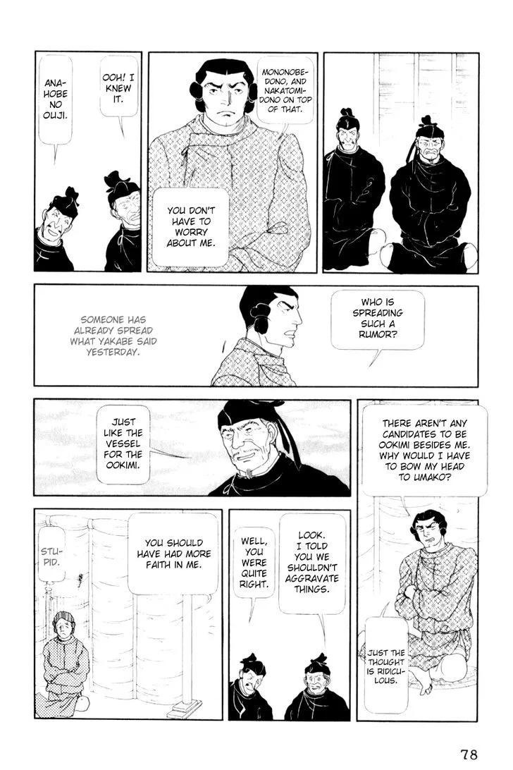 Hi Izuru Tokoro no Tenshi Chapter 7 page 35