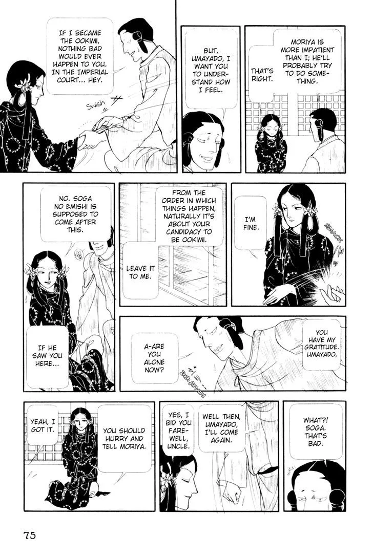 Hi Izuru Tokoro no Tenshi Chapter 7 page 32