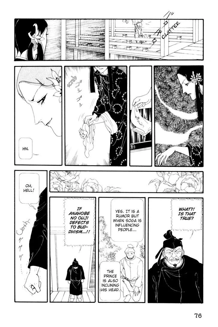 Hi Izuru Tokoro no Tenshi Chapter 7 page 33