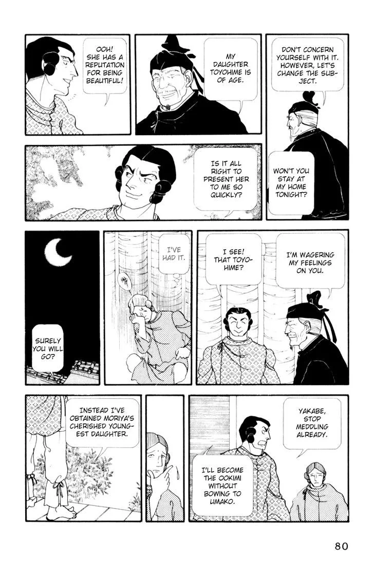 Hi Izuru Tokoro no Tenshi Chapter 7 page 37