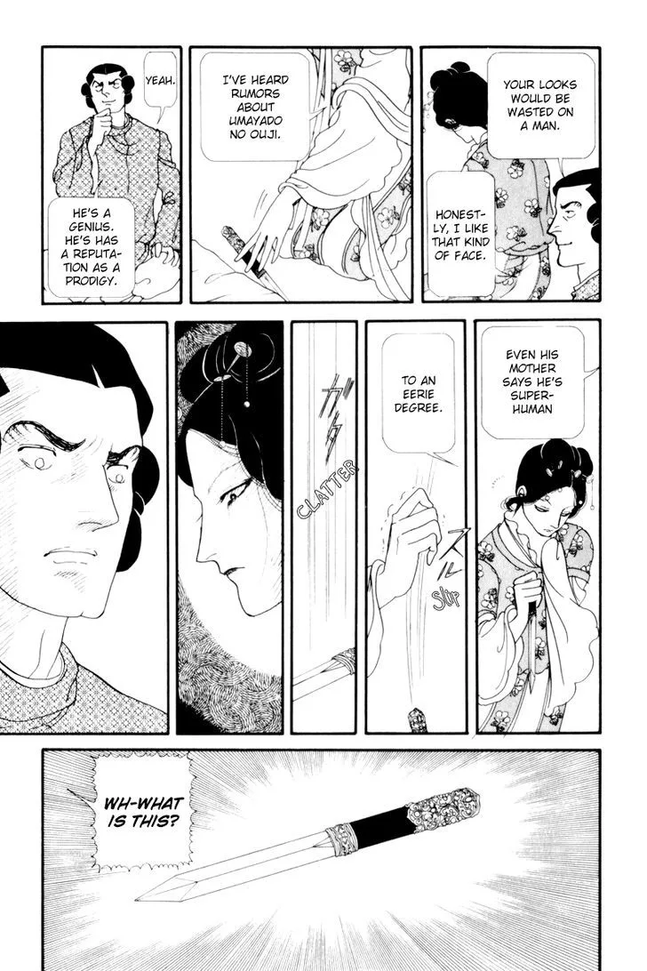 Hi Izuru Tokoro no Tenshi Chapter 7 page 42