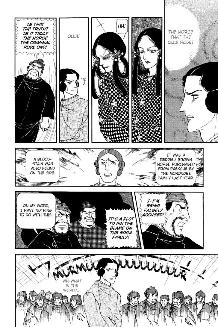 Hi Izuru Tokoro no Tenshi Chapter 8 page 24