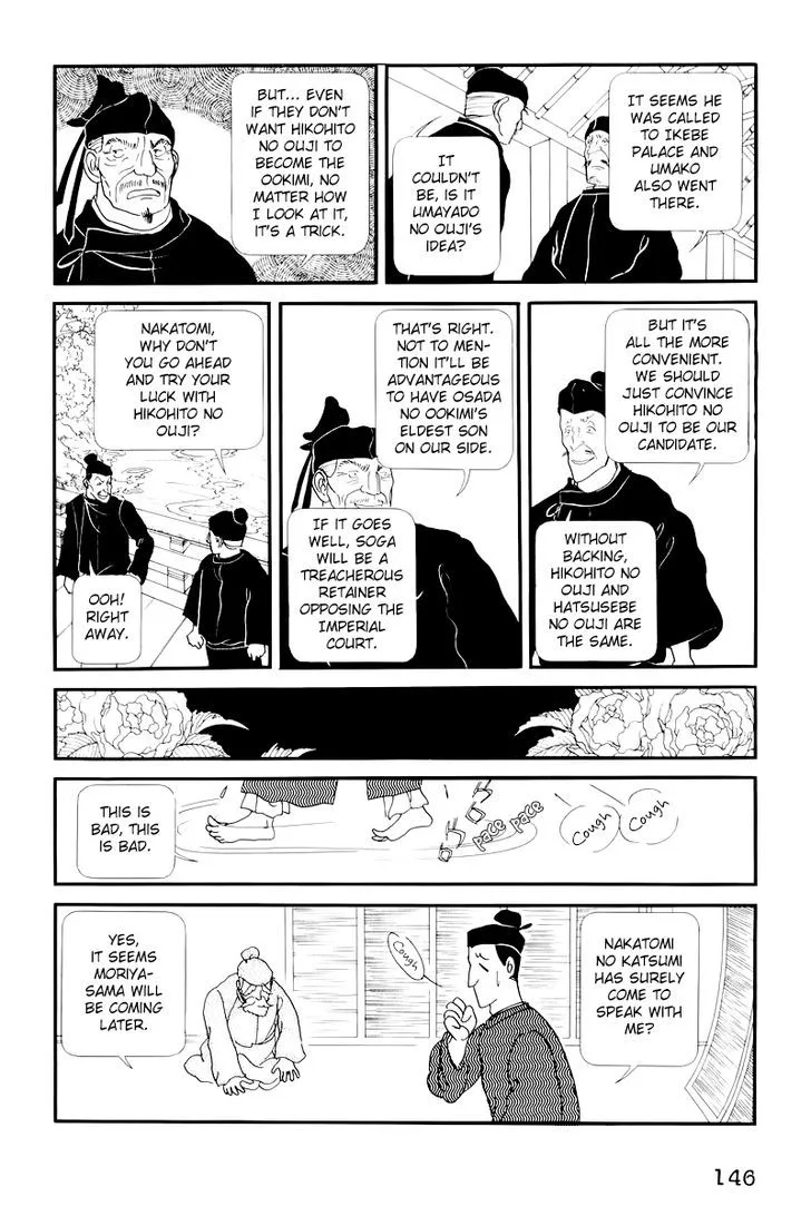 Hi Izuru Tokoro no Tenshi Chapter 9 page 17