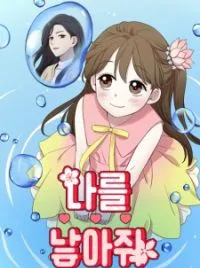 Hi Mommy cover