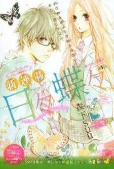 Hibi Chouchou cover