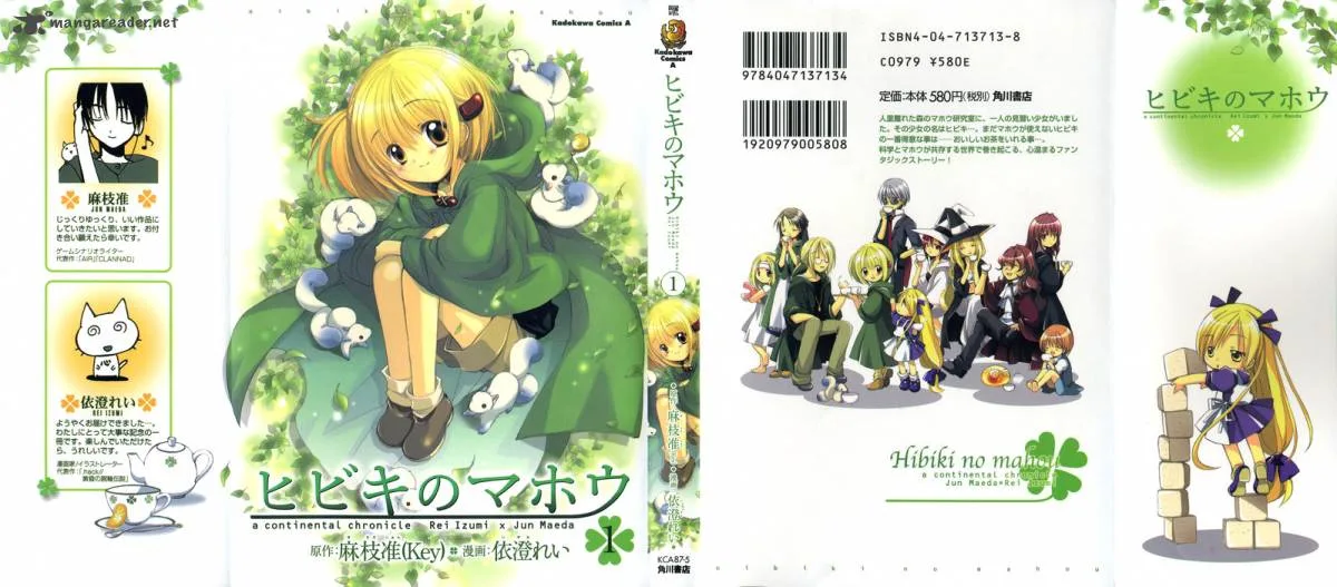 Hibiki no Mahou Chapter 1 page 1