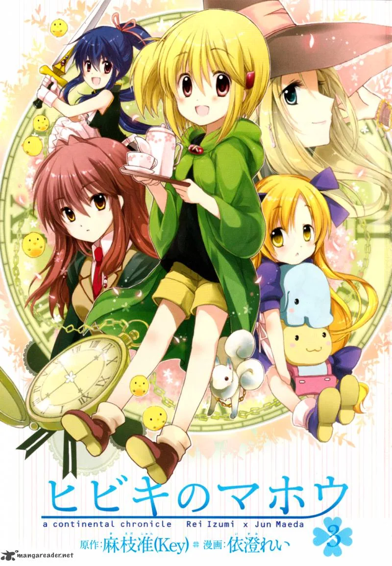 Hibiki no Mahou Chapter 12 page 3