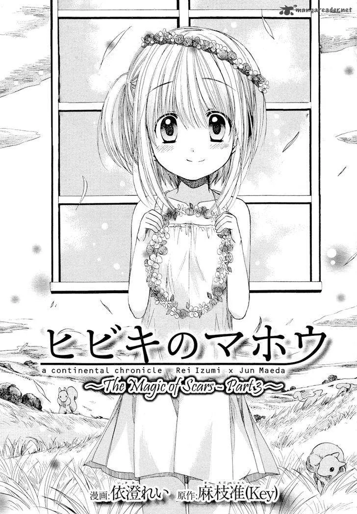 Hibiki no Mahou Chapter 24 page 1