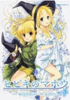 Hibiki no Mahou cover