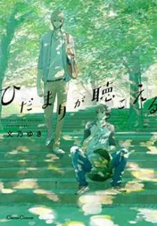 Hidamari ga Kikoeru cover