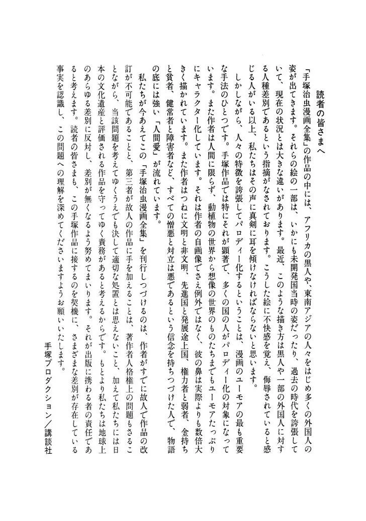 Hidamari no Ki Chapter 22 page 39