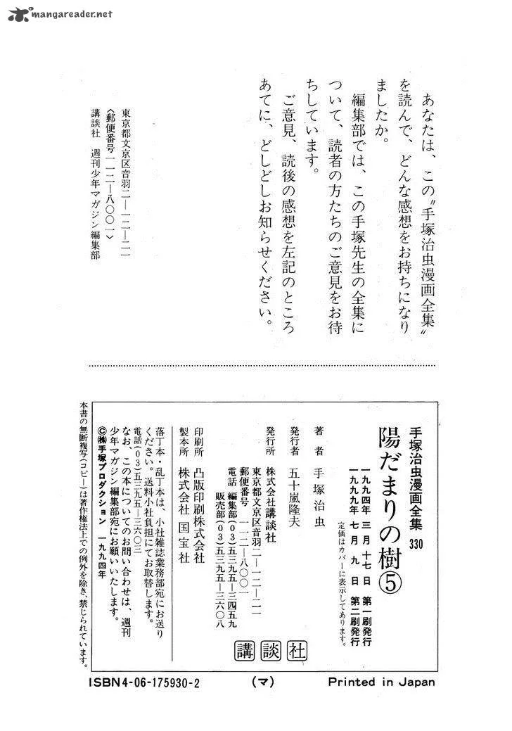 Hidamari no Ki Chapter 29 page 61