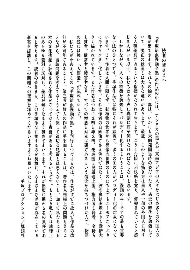 Hidamari no Ki Chapter 50 page 38