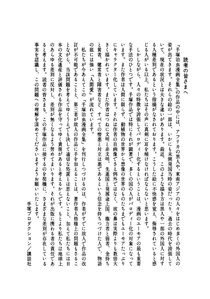 Hidamari no Ki Chapter 56 page 38
