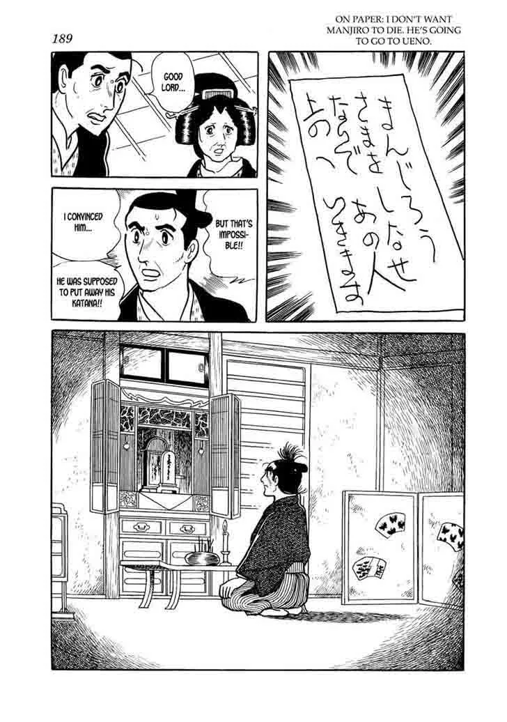 Hidamari no Ki Chapter 61 page 27