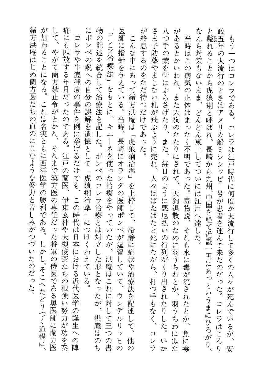 Hidamari no Ki Chapter 64 page 15