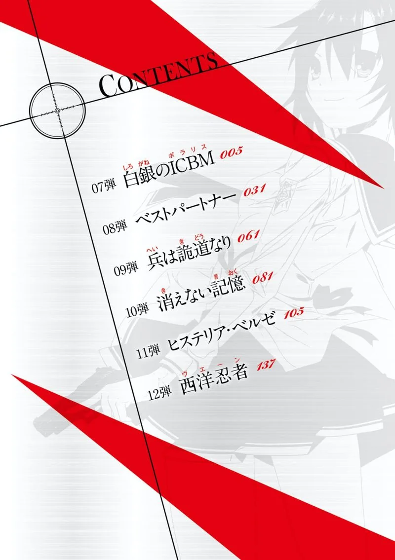 Hidan no Aria Chapter 100 page 2