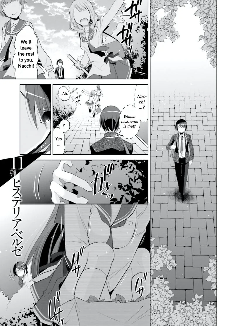 Hidan no Aria Chapter 104 page 1