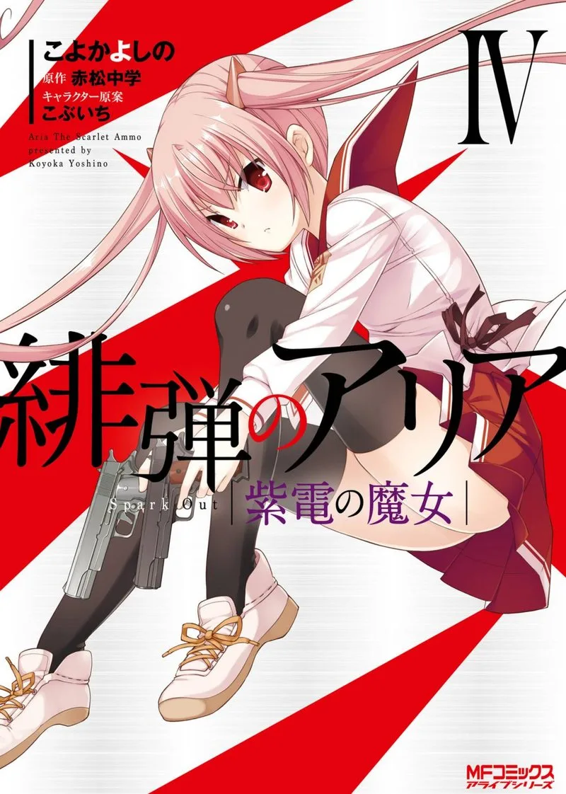 Hidan no Aria Chapter 112 page 1