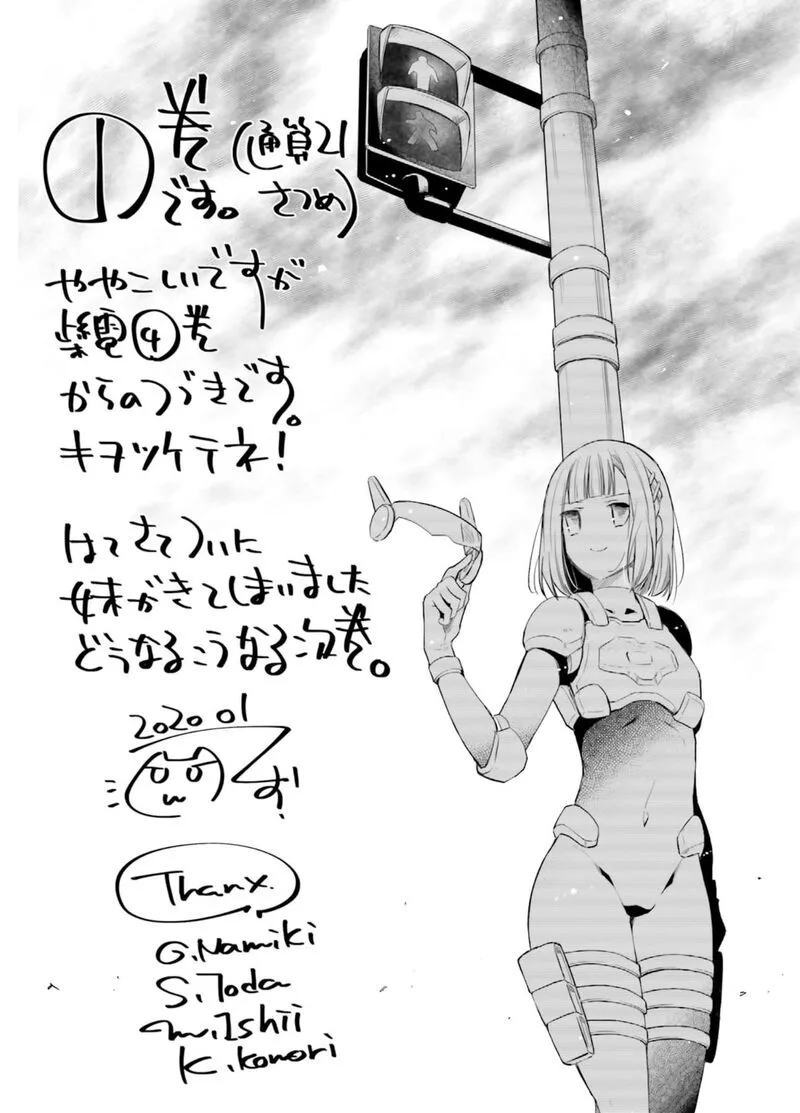 Hidan no Aria Chapter 123 page 28