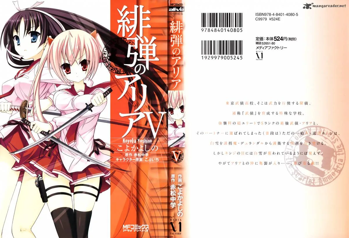 Hidan no Aria Chapter 22 page 26