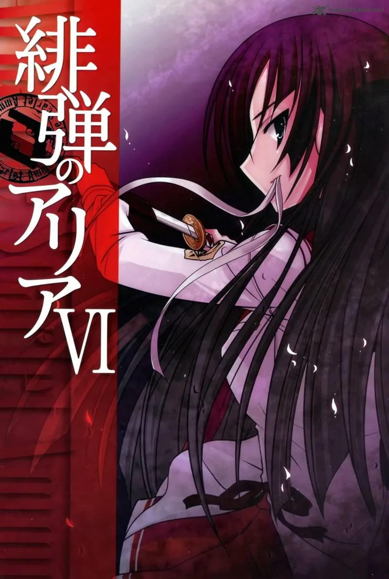 Hidan no Aria Chapter 27 page 2