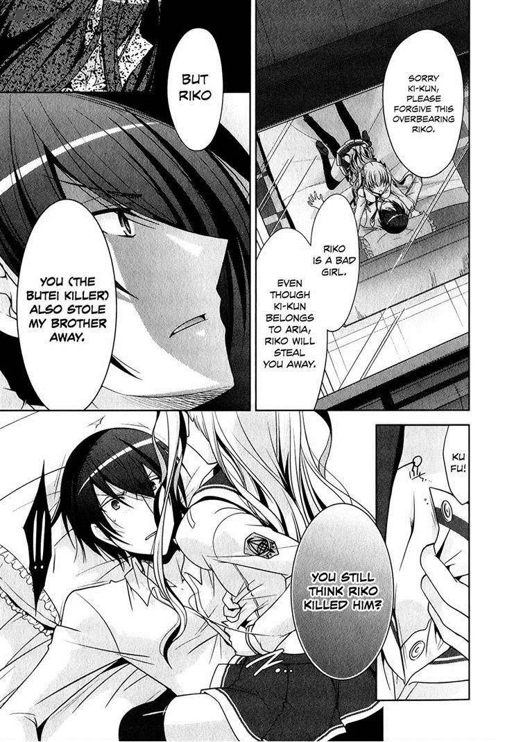 Hidan no Aria Chapter 29 page 15