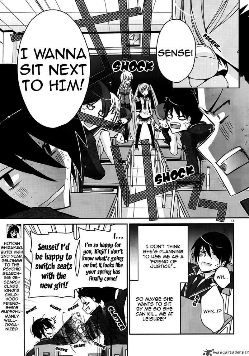 Hidan no Aria Chapter 3 page 13