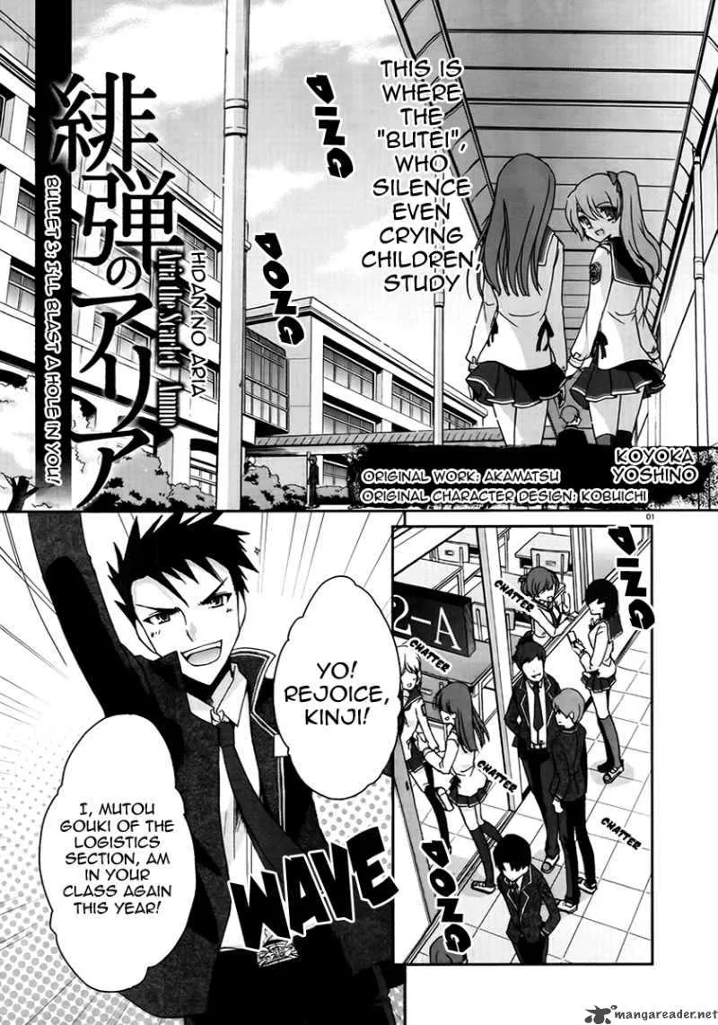 Hidan no Aria Chapter 3 page 1