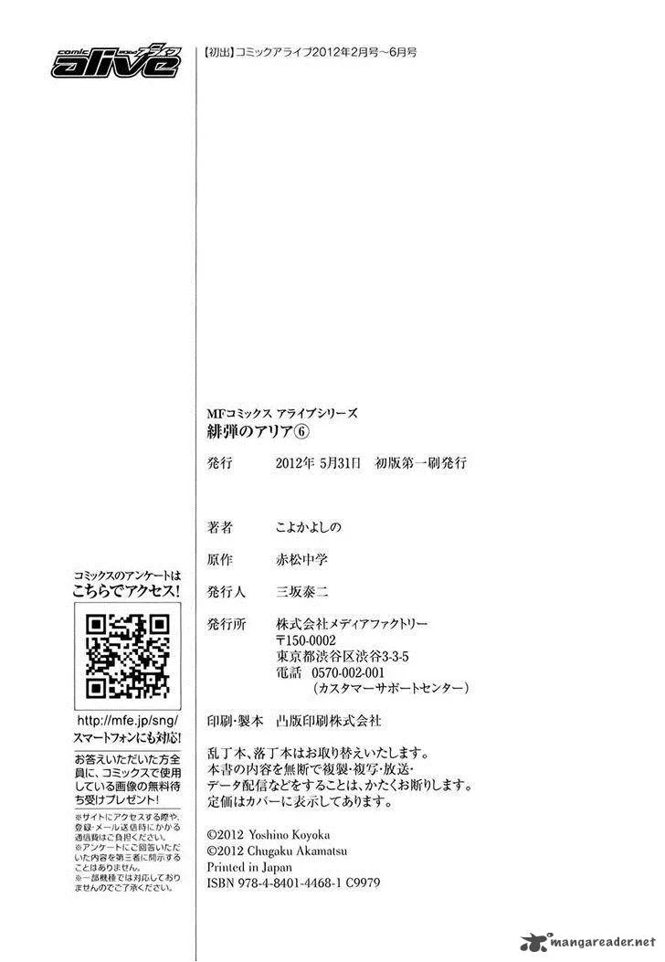 Hidan no Aria Chapter 31 page 31