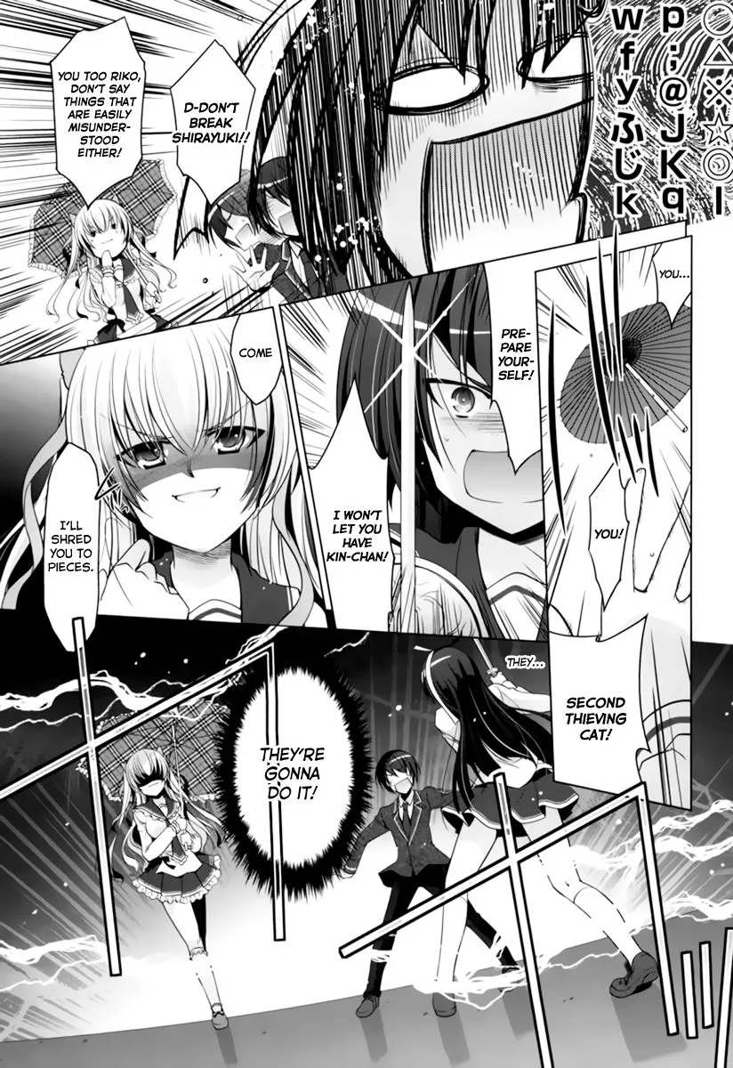 Hidan no Aria Chapter 33 page 5