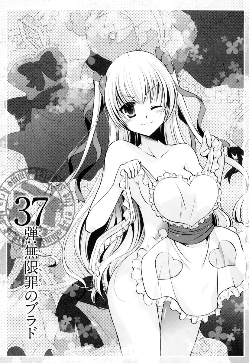 Hidan no Aria Chapter 37 page 1