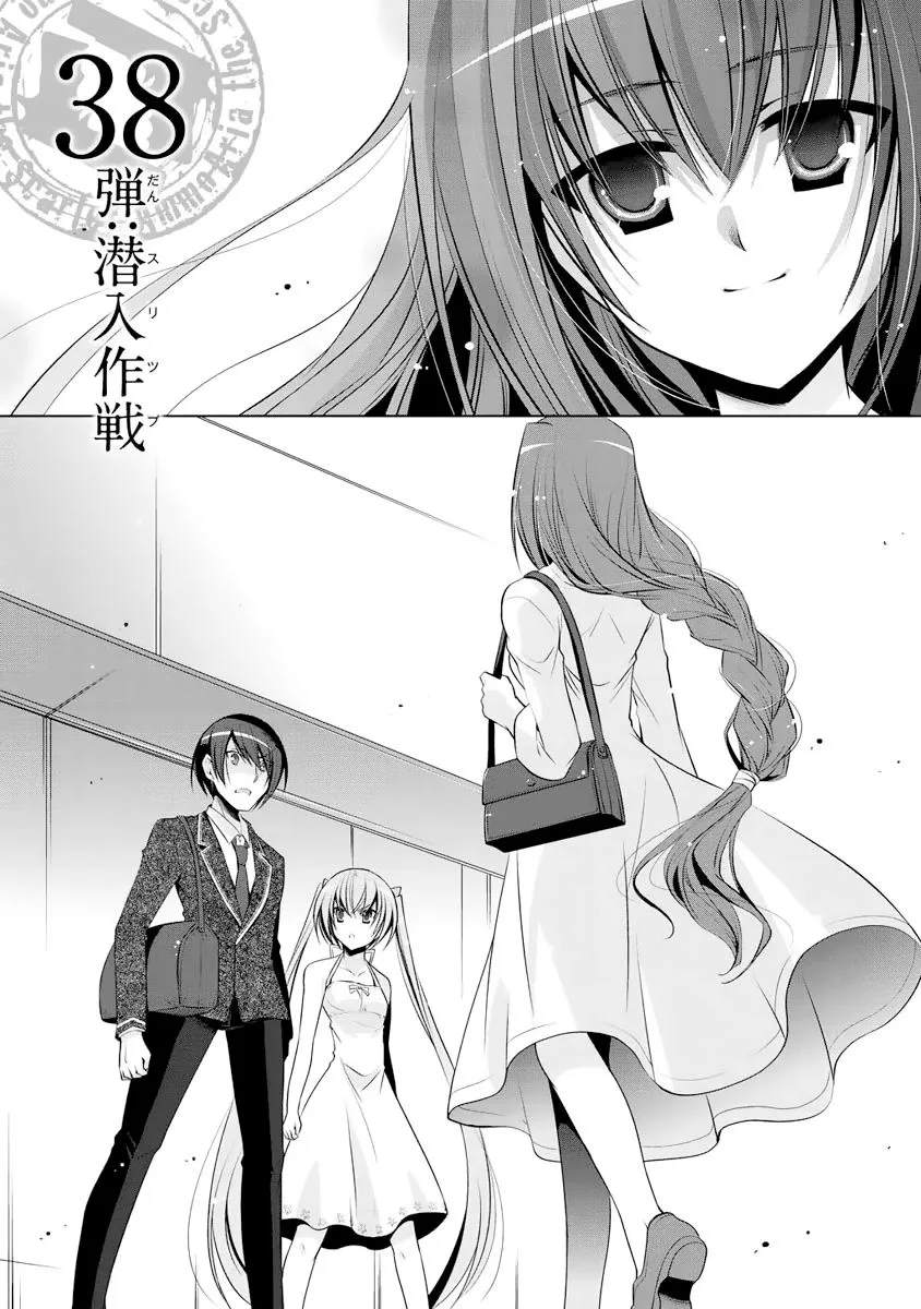 Hidan no Aria Chapter 38 page 4