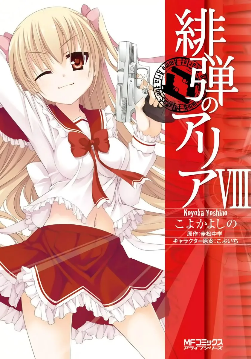 Hidan no Aria Chapter 38 page 1