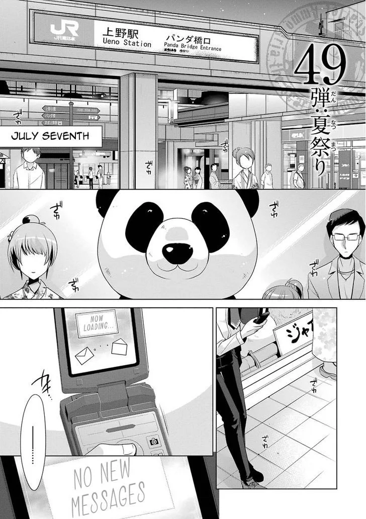 Hidan no Aria Chapter 49 page 1