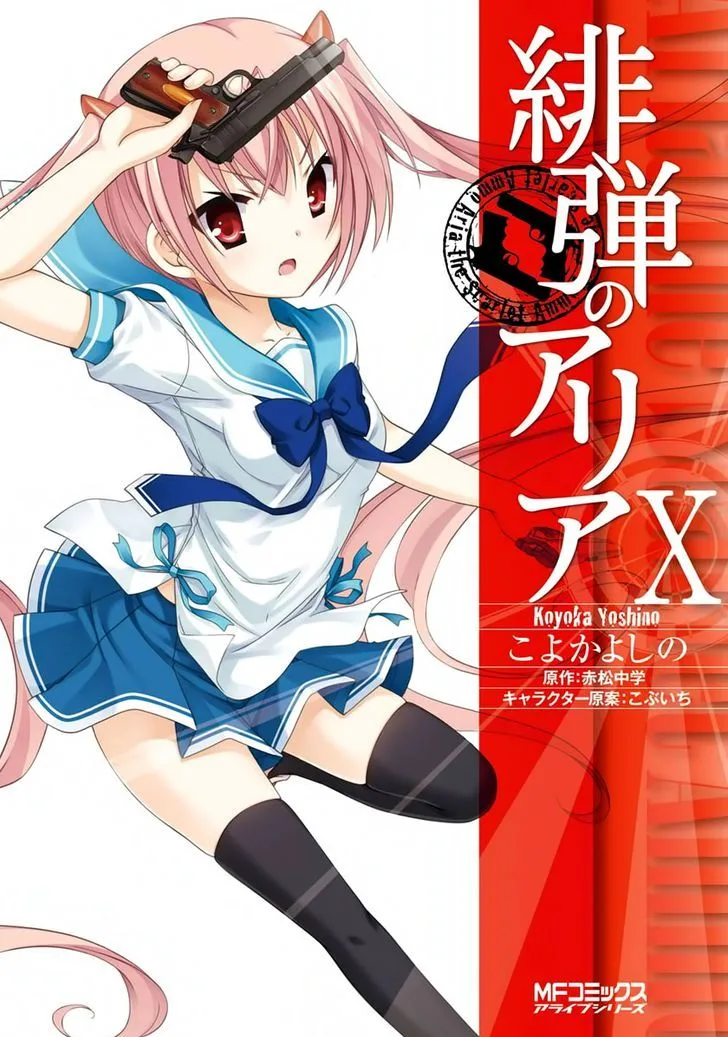 Hidan no Aria Chapter 51 page 1