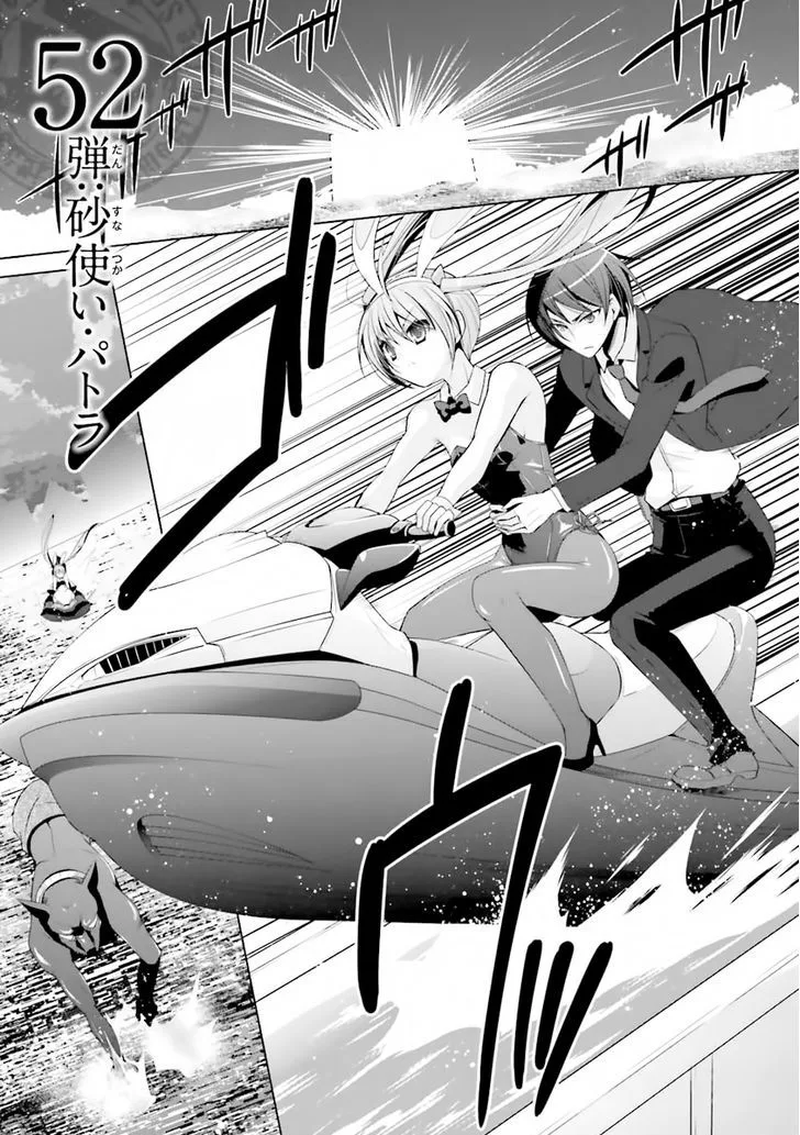 Hidan no Aria Chapter 52 page 2