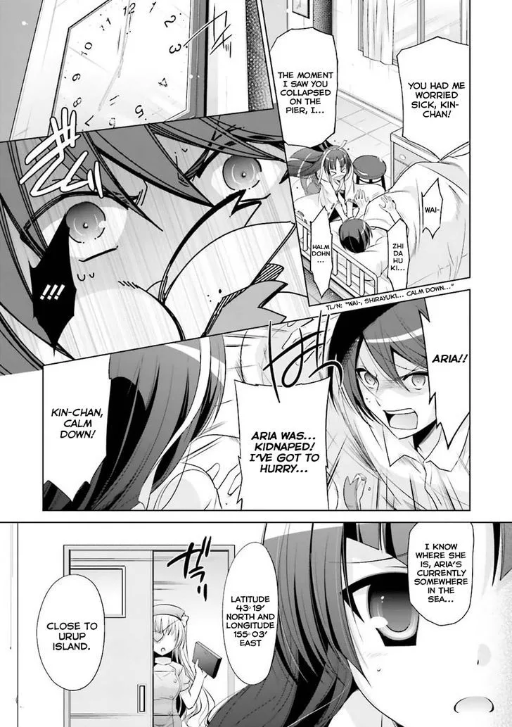 Hidan no Aria Chapter 54 page 15