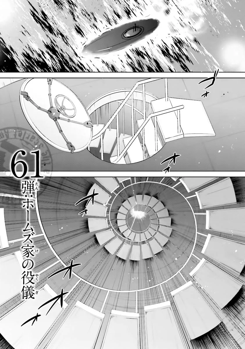 Hidan no Aria Chapter 61 page 2