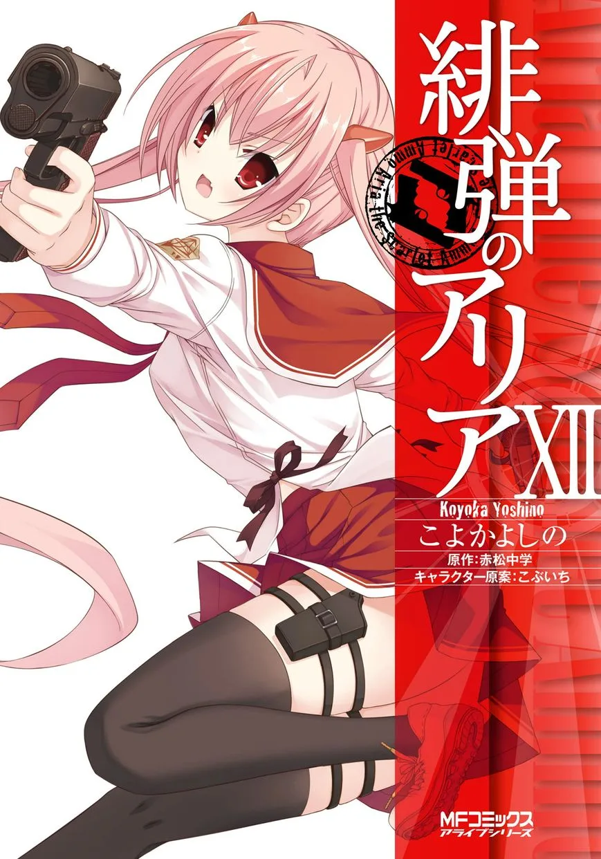 Hidan no Aria Chapter 63 page 2