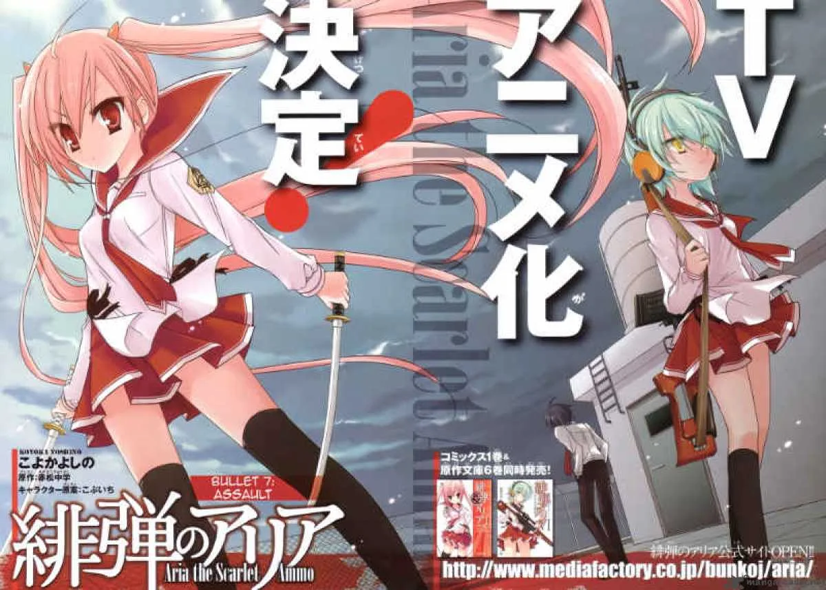 Hidan no Aria Chapter 7 page 2