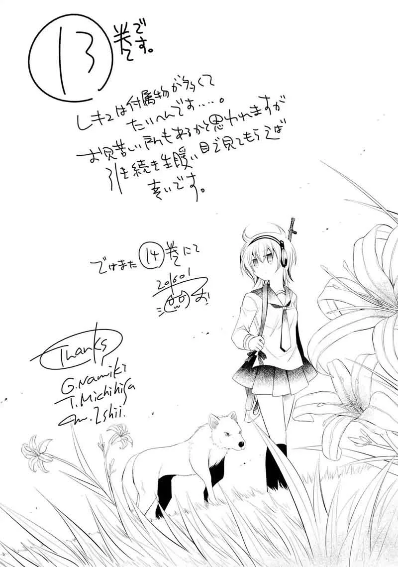 Hidan no Aria Chapter 74 page 23