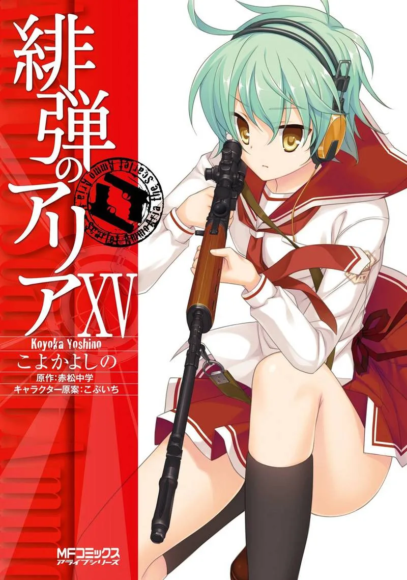 Hidan no Aria Chapter 82 page 1
