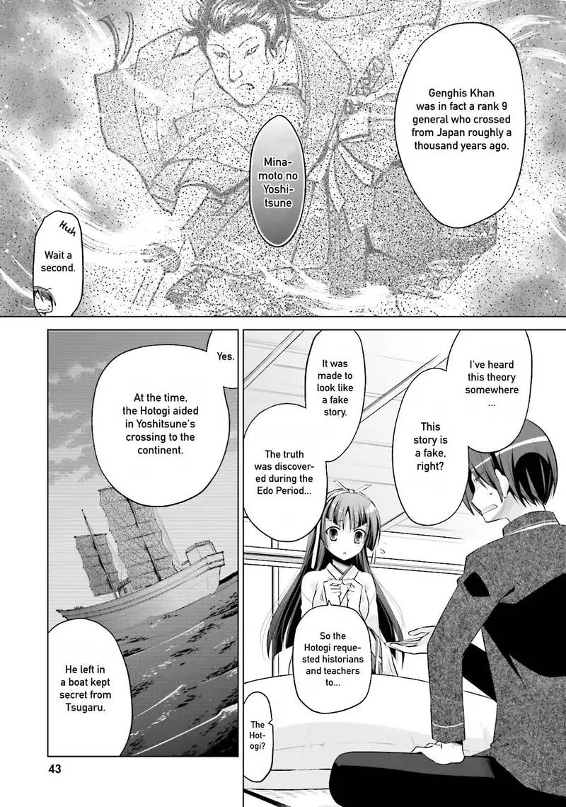 Hidan no Aria Chapter 83 page 17