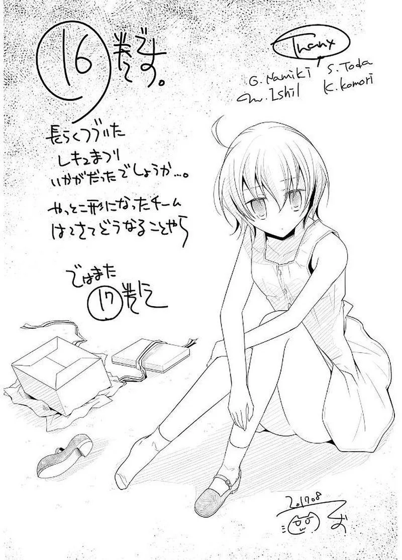 Hidan no Aria Chapter 93 page 30