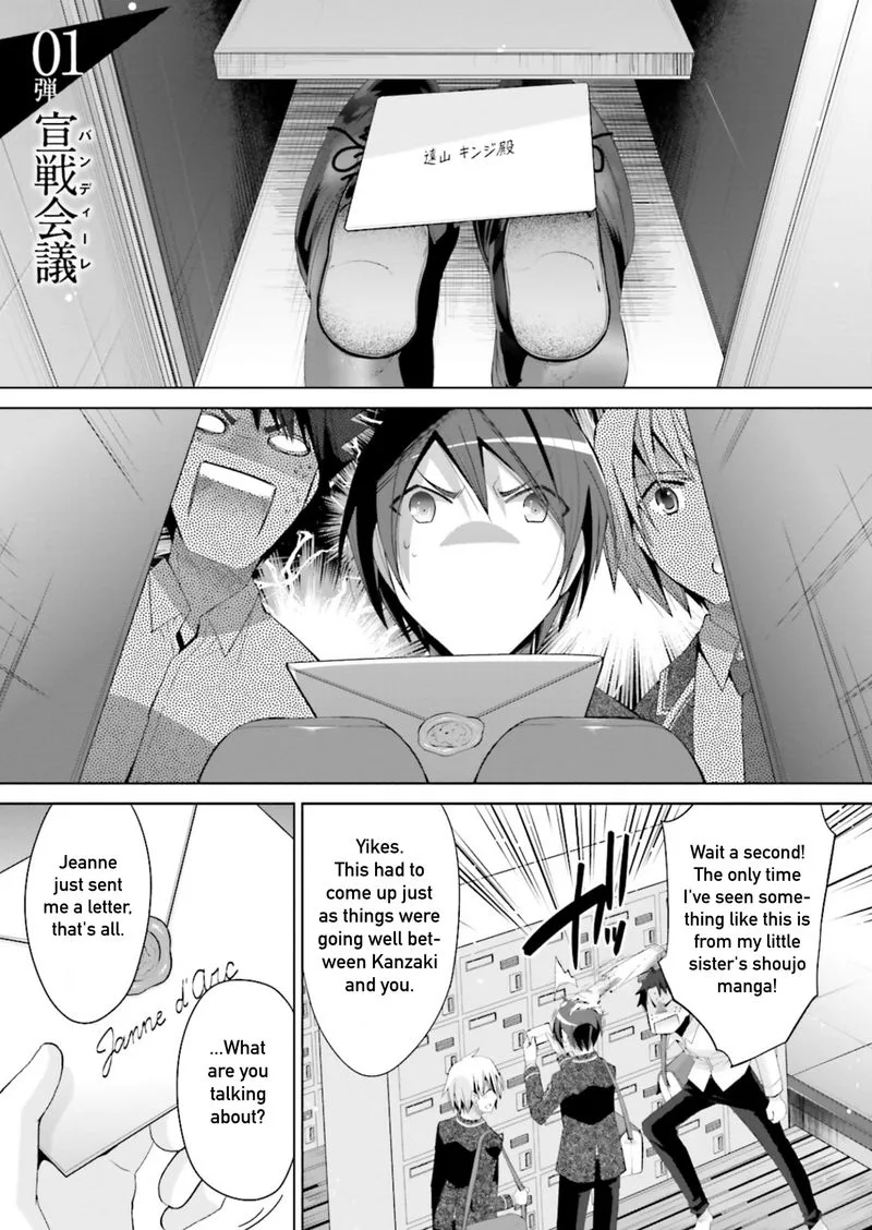 Hidan no Aria Chapter 94 page 3