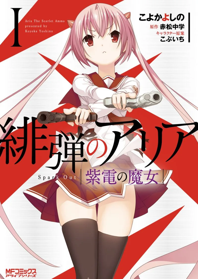 Hidan no Aria Chapter 94 page 1