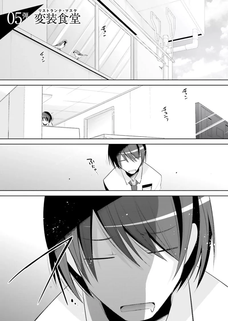 Hidan no Aria Chapter 98 page 1