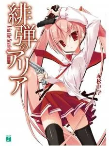 Hidan no Aria cover
